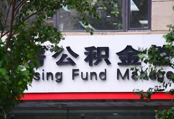 莱芜公积金剩一百怎么取（公积金只有100元）